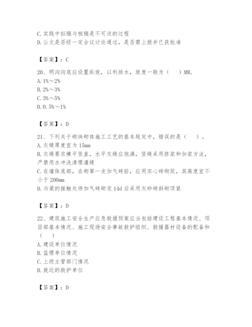 资料员之资料员基础知识题库汇编.docx