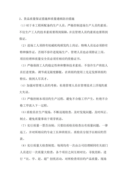 家具质量管理新版制度.docx
