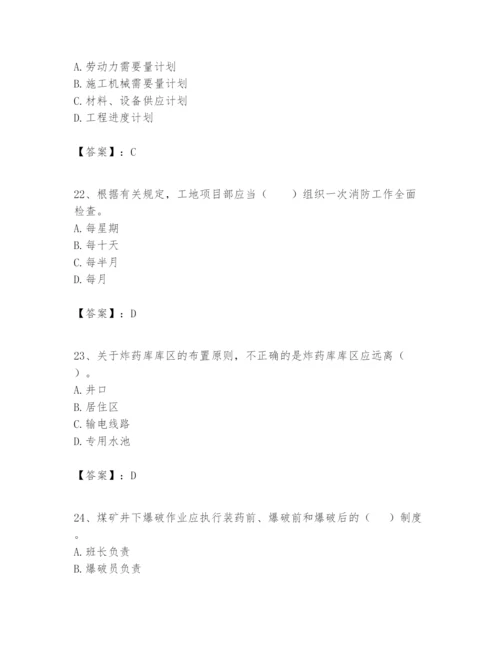 2024年一级建造师之一建矿业工程实务题库完美版.docx