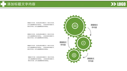 绿色唯美医疗医生工作总结医疗报告PPT模板