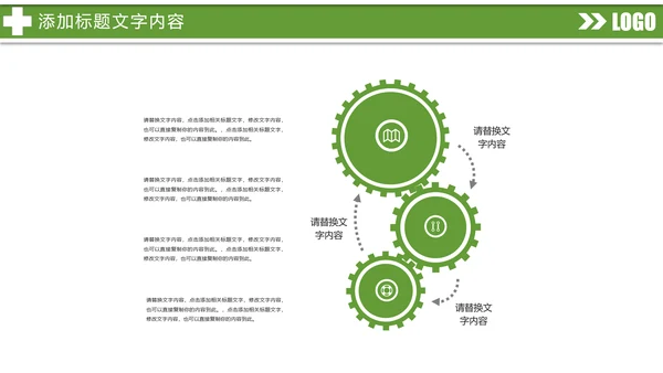 绿色唯美医疗医生工作总结医疗报告PPT模板