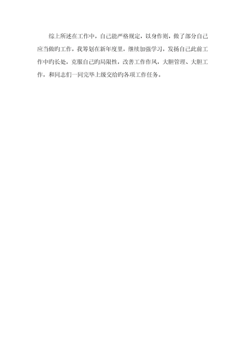 2022年联社职员个人工作总结