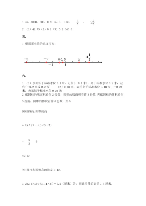 河南省平顶山市六年级下册数学期末测试卷标准卷.docx