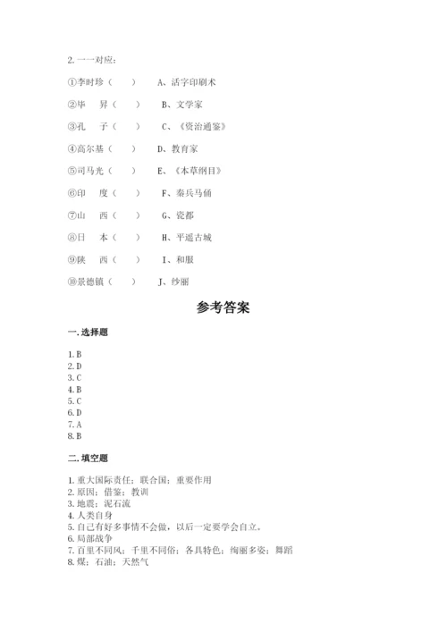 人教部编版六年级下册道德与法治期末测试卷一套.docx