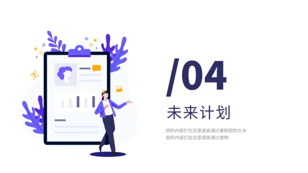 人力资源工作总结通用PPT模板