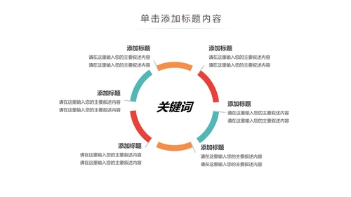 绿色运动健身全民运动跑步健身PPT模板