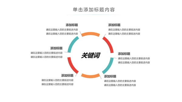 绿色运动健身全民运动跑步健身PPT模板