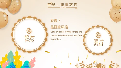 生日快乐生日派对纪念册相PPT