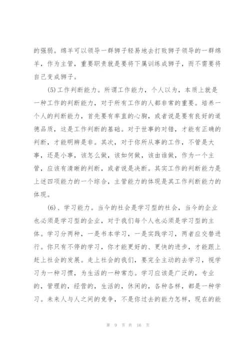 收银员年度工作总结范本5篇.docx