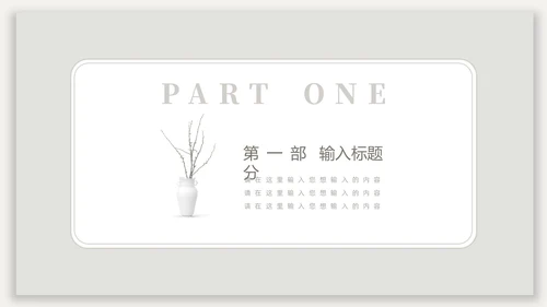 新中式光影背景中国风PPT模板