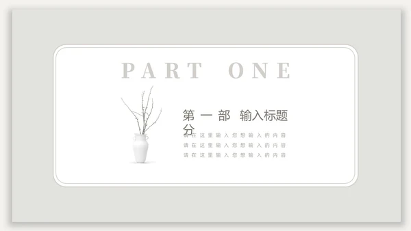 新中式光影背景中国风PPT模板