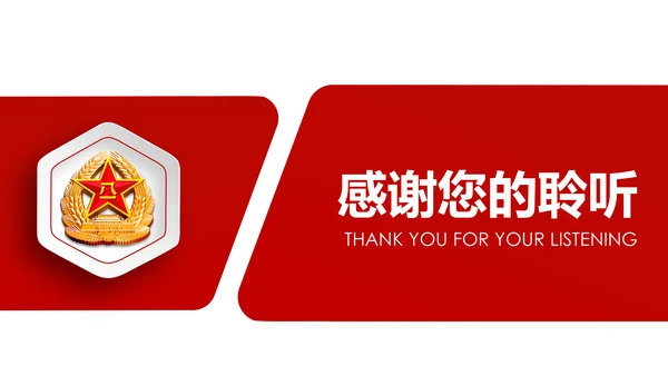 震撼八一军队部队国防军事演习PPT模板
