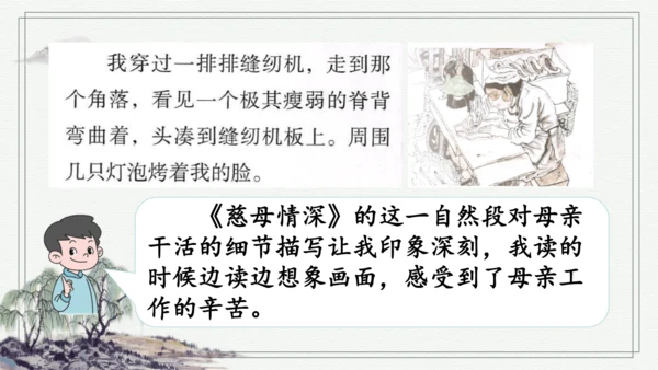 部编版五年级上册语文 语文园地六 课件