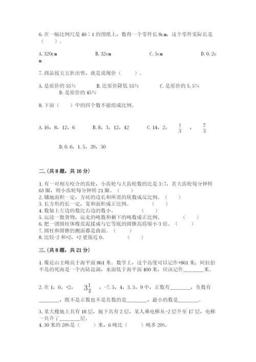 小学六年级升初中模拟试卷及参考答案【b卷】.docx