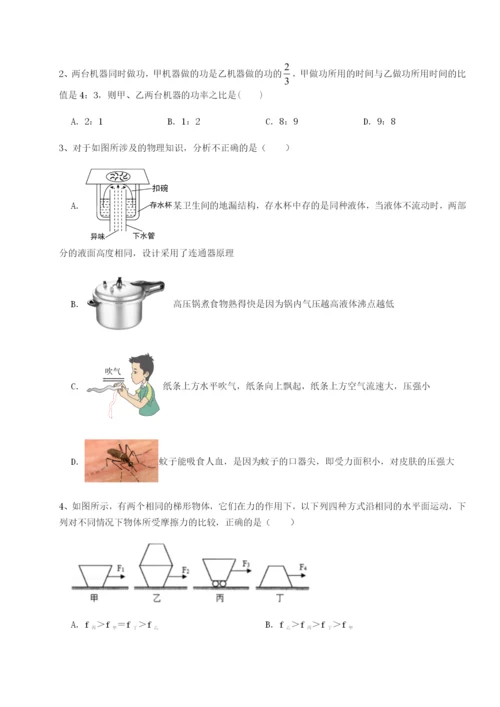 基础强化福建惠安惠南中学物理八年级下册期末考试专题攻克A卷（附答案详解）.docx