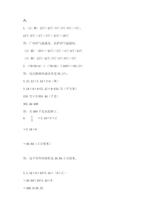 河北省【小升初】2023年小升初数学试卷精品（必刷）.docx