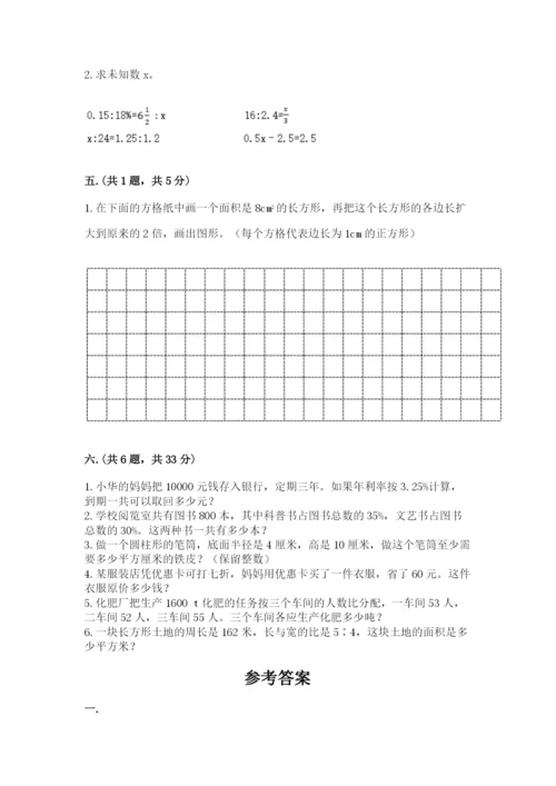 小学六年级数学毕业试题含完整答案（网校专用）.docx