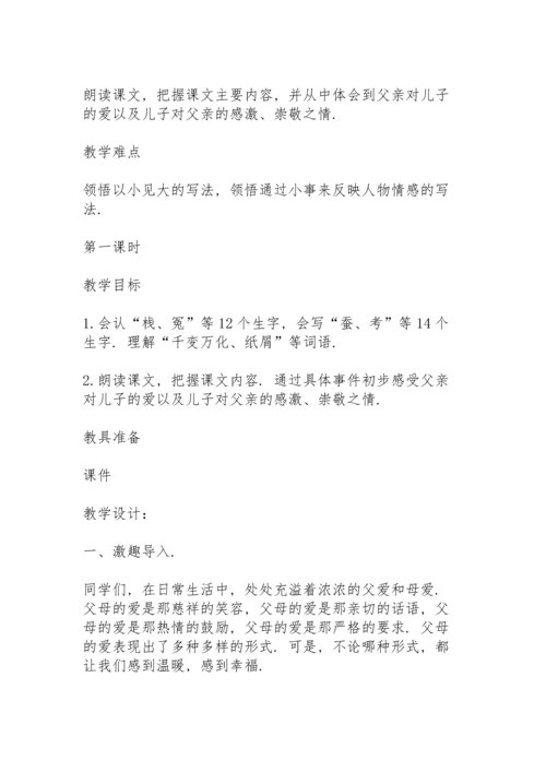 部编版五年级上册语文教案5篇.docx