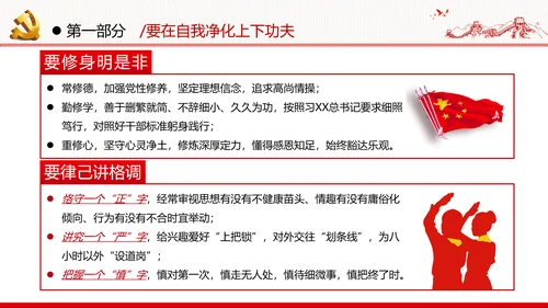 中青年干部培训班新时代斗争精神的科学意蕴党政党建党课学习模板