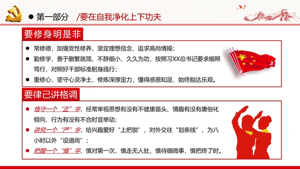 中青年干部培训班新时代斗争精神的科学意蕴党政党建党课学习模板