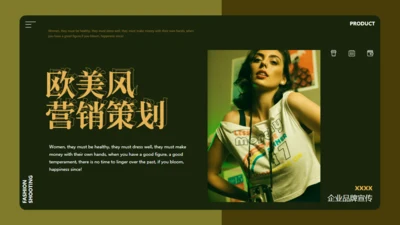 深色欧美风营销策划通用PPT模板