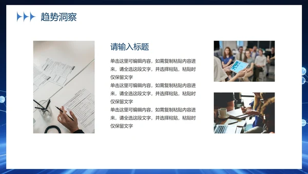 简约蓝色渐变科技风大学生创新创业PPT模板