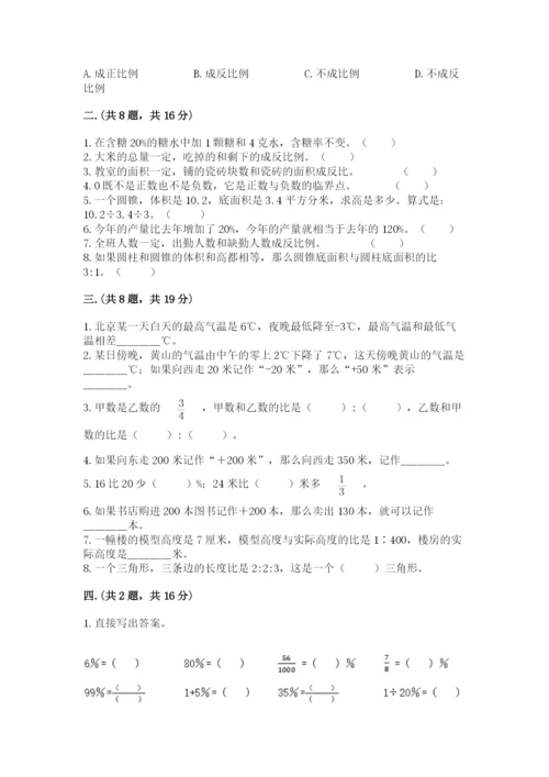 青岛版六年级数学下学期期末测试题（能力提升）.docx