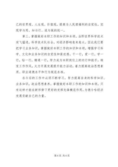 学习省十次党代会及市第十三届二次全会精神的心得体会 (3).docx