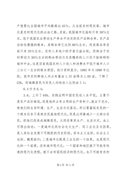 民政工作重点转移调研报告.docx