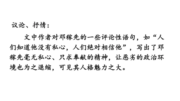 七年级下册语文 第一单元 单元整体教学 阅读综合实践 课件