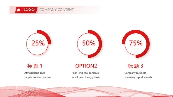 红色简约企业简介企业文化PPT动态模板