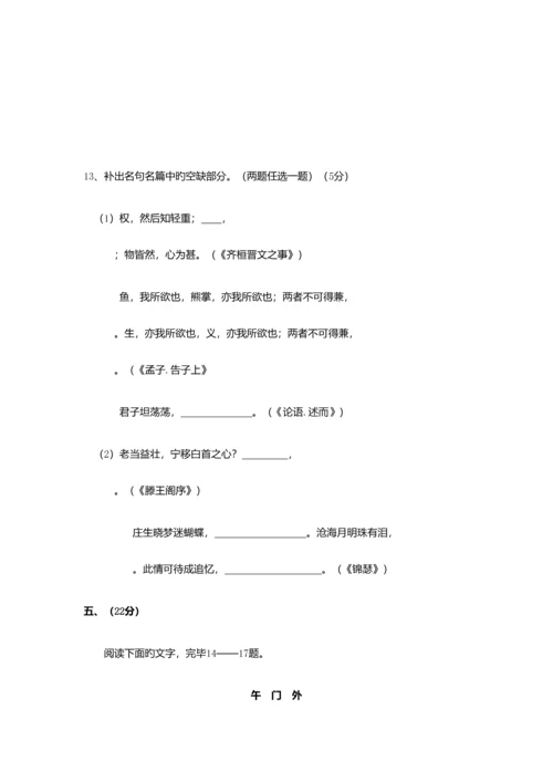 2023年沈阳北软信息职业技术学院单招语文模拟试题及答案.docx