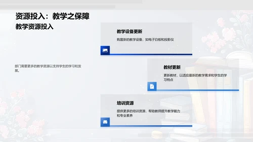 季度教学报告PPT模板