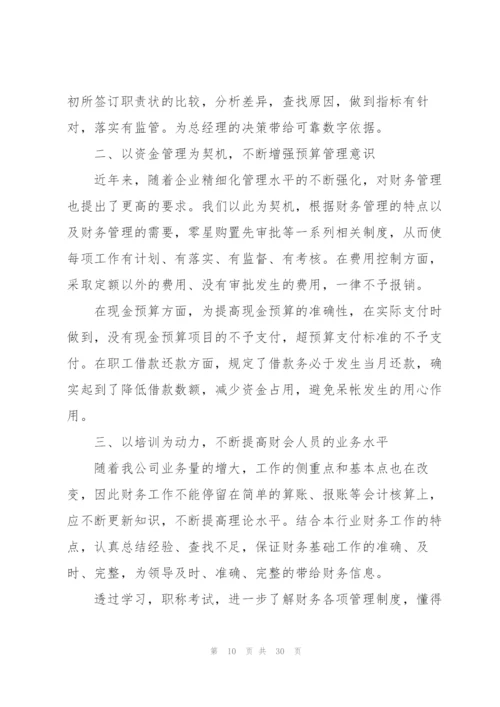 企业出纳年终工作总结600字.docx