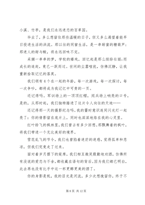 卫生执法我们一路走过来演讲稿.docx