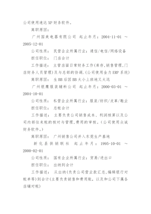 英文版求职简历格式.docx