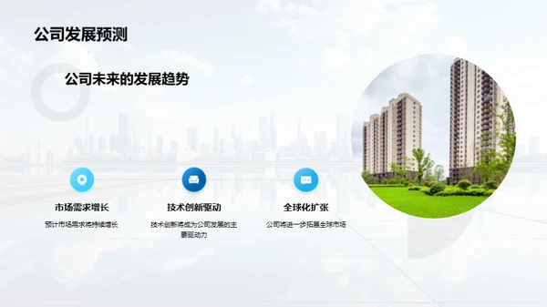 策略引领 未来铸就