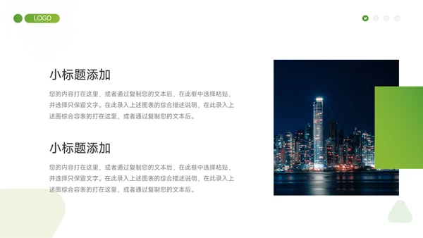 绿色渐变实用新媒体运营报告PPT模板