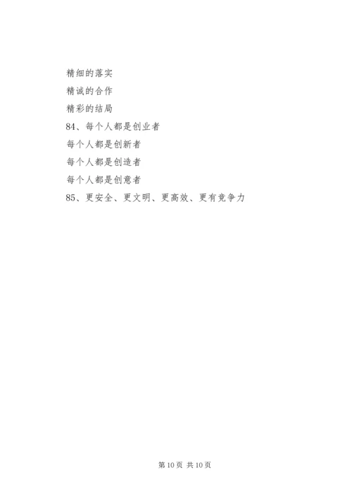 企业文化建设实施意见 (5).docx