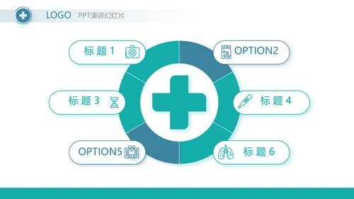 蓝色大气医疗年终工作总结PPT