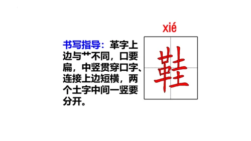 5《搭石》  课件