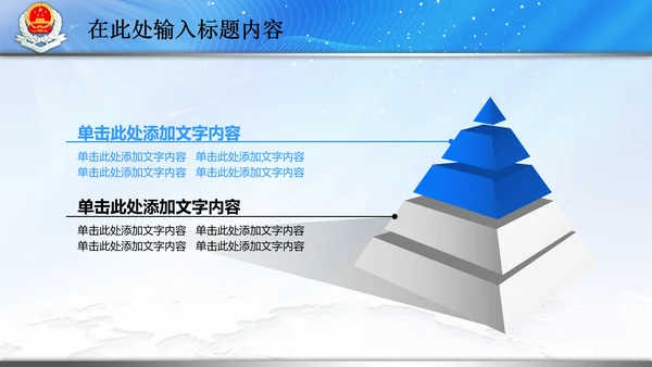 国税局国家税务局税收纳税动态PPT模板