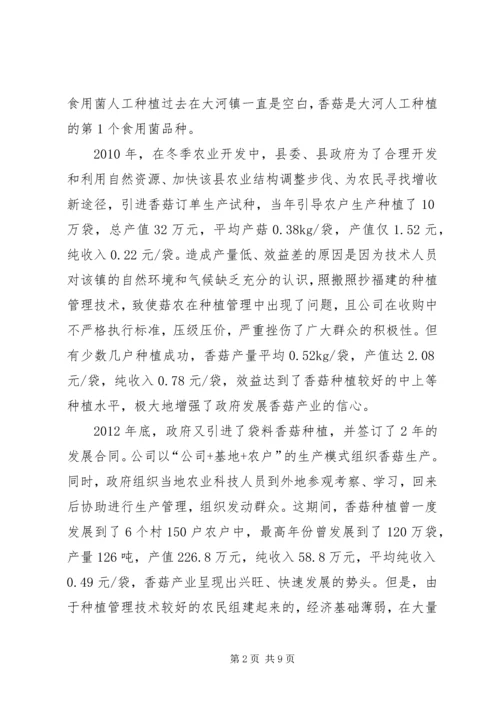 古丈茶产业现状及发展对策调研报告5篇范文 (4).docx