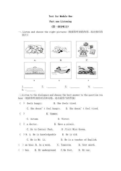 上海牛津英语6ATestformoduleone