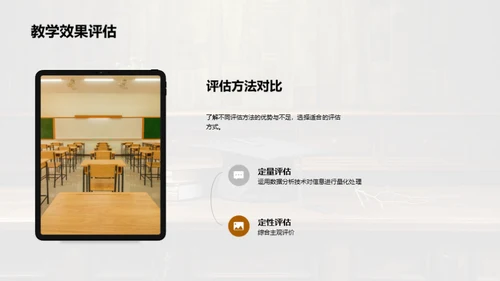教师执业精英之路