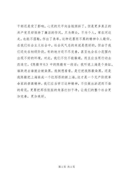 反腐倡廉思想汇报.docx