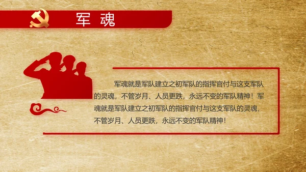 党支部党史学习教育工作总结动态PPT模板