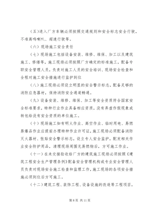 关于个人安全责任承诺书简短.docx