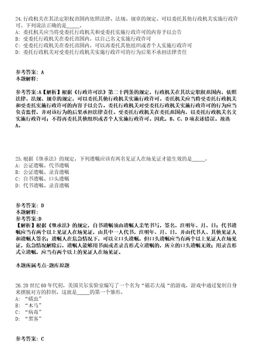 2021年09月2021年内蒙古自治区体育局事业单位招考聘用12人模拟卷