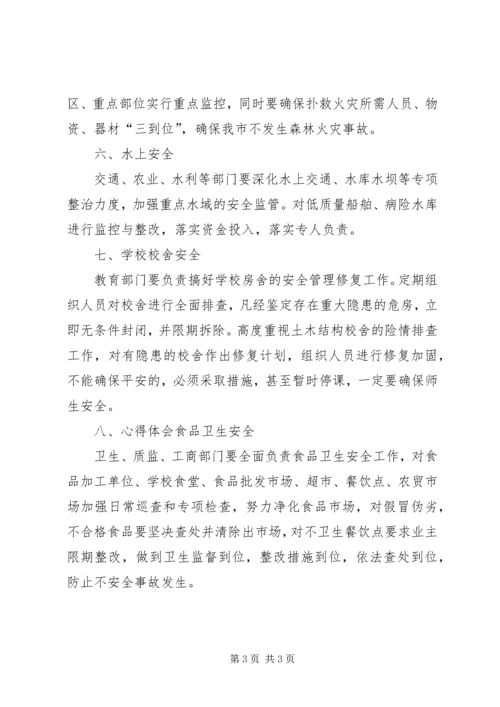 副市长在全市在乡局级干部学习十八大精神交流会上的讲话.docx